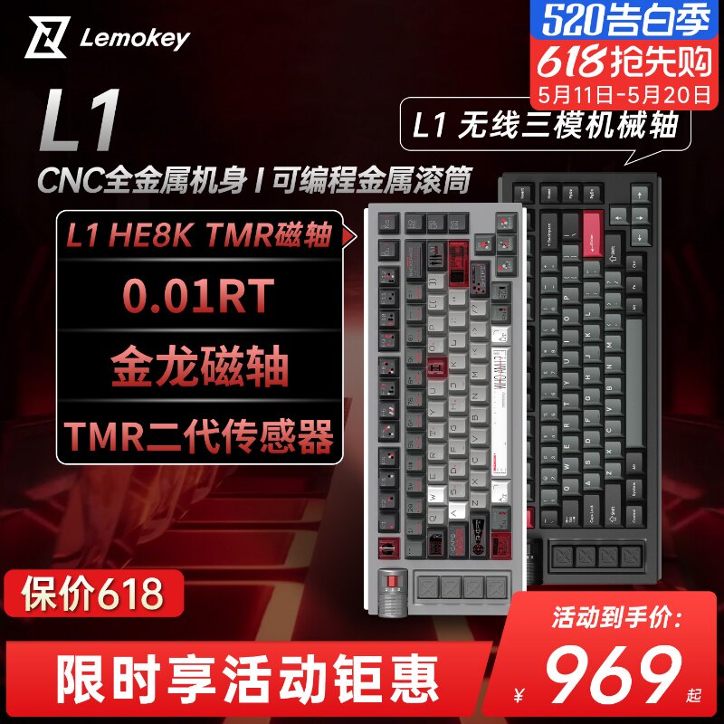 Lemokey L1HE8K铝坨坨有线金龙磁轴游戏电竞专用三模无线机械键盘