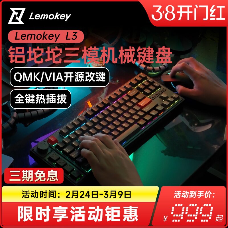 Lemokey L3无线机械键盘蓝牙三模RGB背光91键Mac/Win电竞游戏电脑