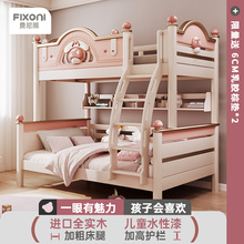 儿童上下床全实木加厚双层床上下铺公主床樱桃木女孩高低床子母床