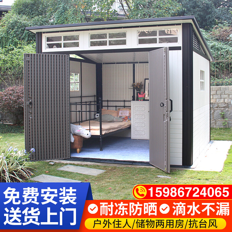 储物工具房庭院易板房组装临时活动房住人移动房室外组合屋