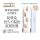 Naturaglace天然无添加不晕染保湿 防水孕期极细持久眉笔