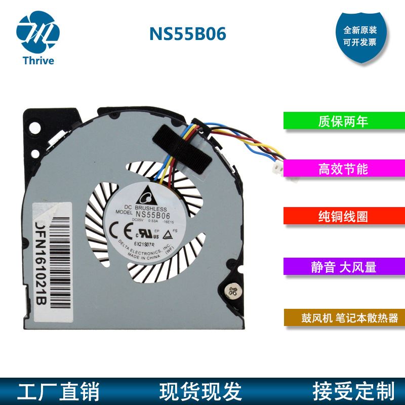 NS55B06笔记本风扇 5V 0.53A 5.5厘米离心涡轮 5.5CM鼓风机四线