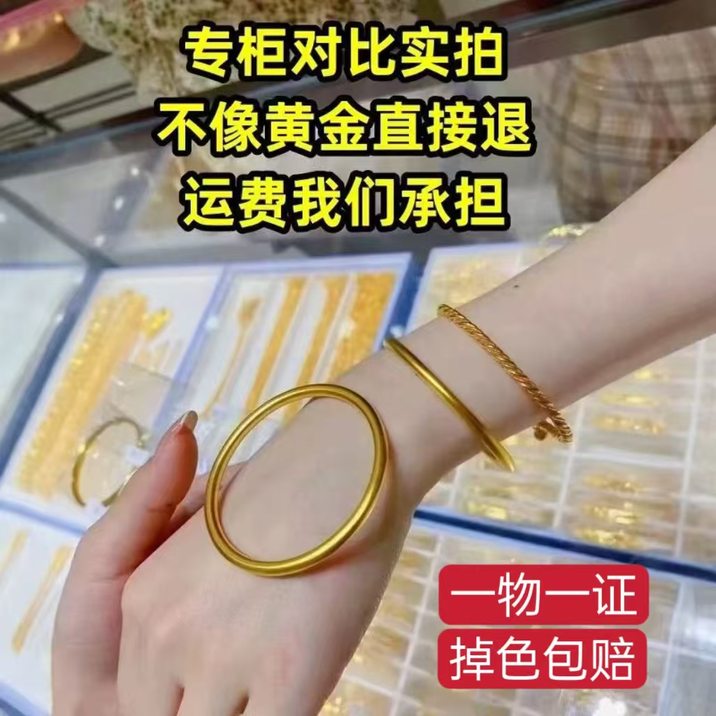 越南沙金手镯女仿真假黄金首饰古法传承实心金镯子光面素圈不掉色