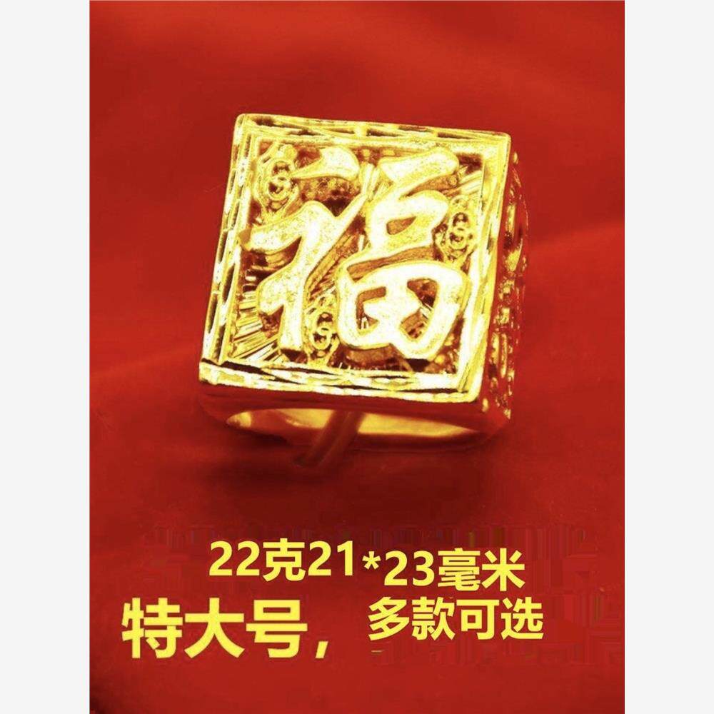 【特大真沙金男戒】男士