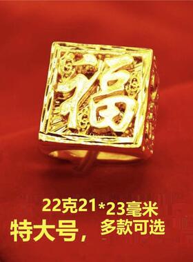 【特大真沙金男戒】男士