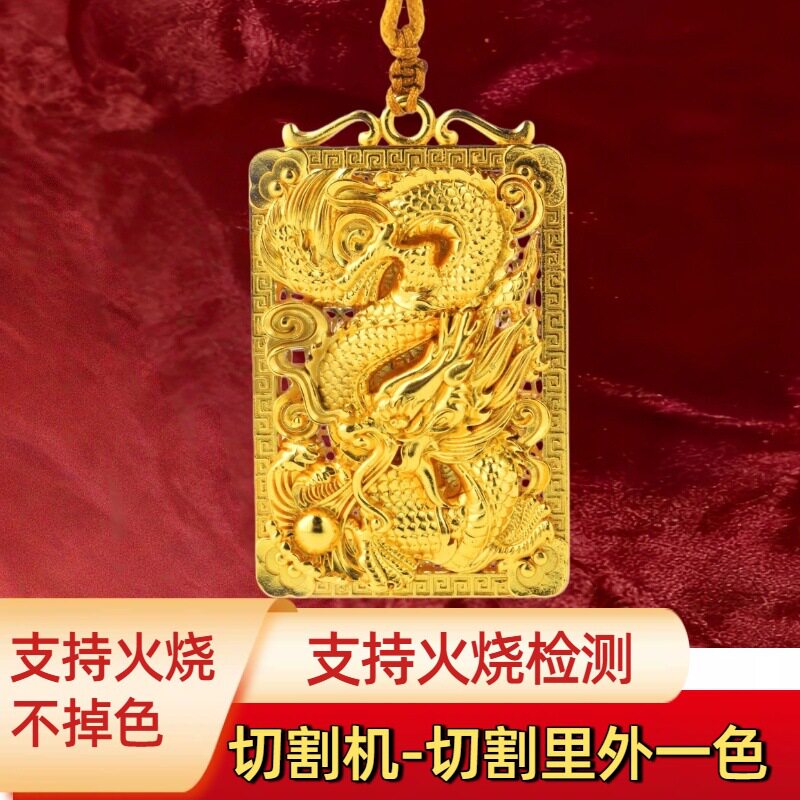 火烧不掉色沙金色龙牌龙
