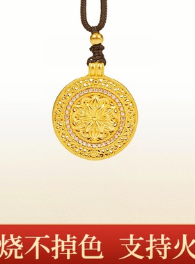 火烧不掉色金店同款古法吊坠