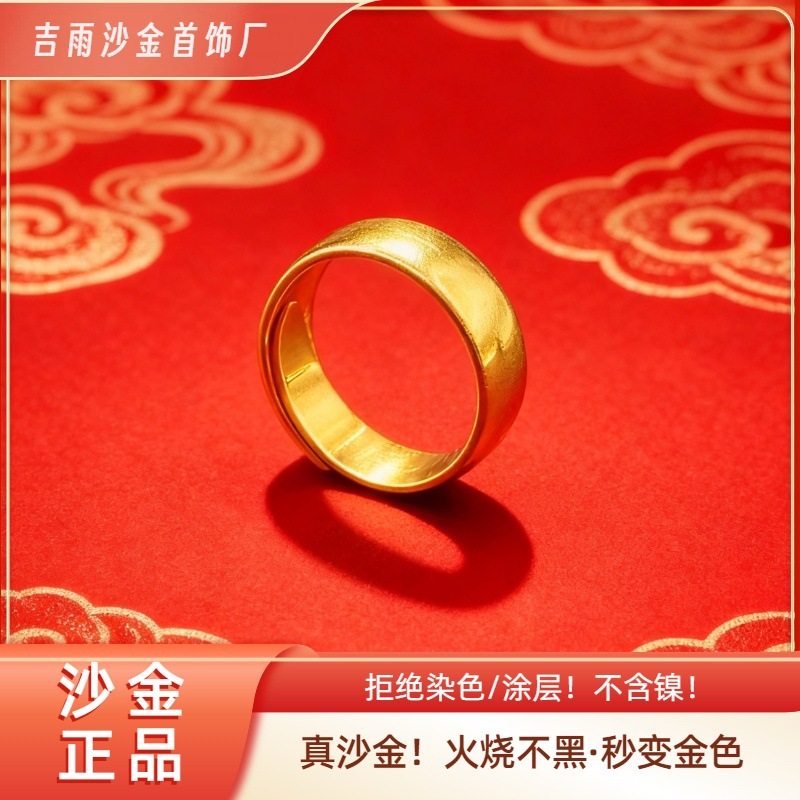 正品越南火烧沙金古法素