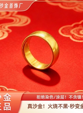 正品越南火烧沙金古法素