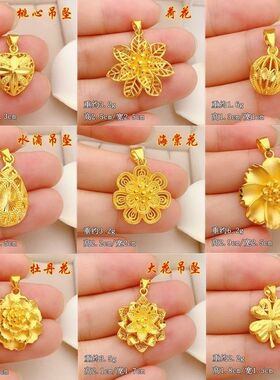 越南沙金吊坠女久不掉色