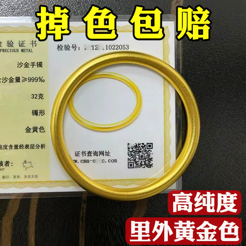 古法黄金手镯女仿真实心