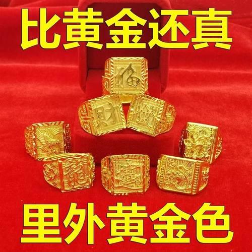 爆款【特大真沙金男戒】
