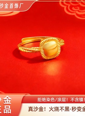 正品越南火烧沙金流金岁