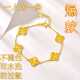 香港正品 活动中 沙金色五花四叶草招财手链百搭可调节送爱人礼