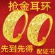 大捡漏正品 24纯真沙金耳环女气质满天星素圈耳圈黄金色高档耳坠