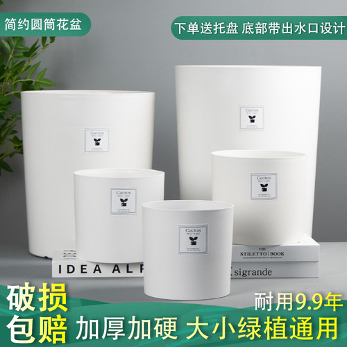 北欧简约室内大绿植花盆塑料花盆