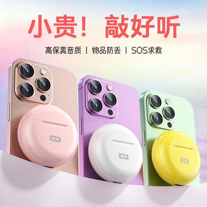 纽曼微鳯V56求救防丢蓝牙耳机新款2023无线华强北适华为小米苹果