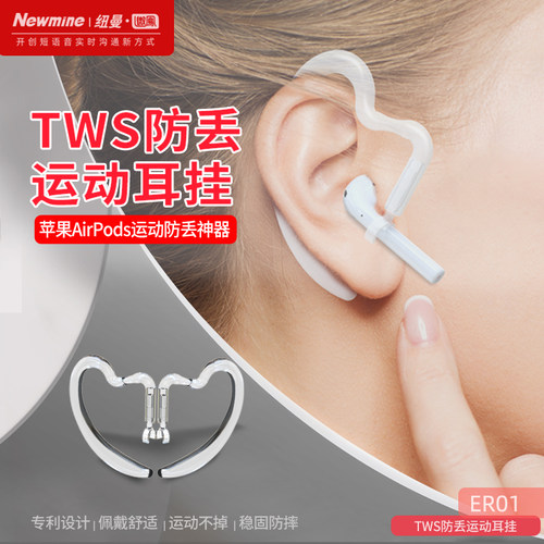 硅胶运动耳挂苹果AirPods