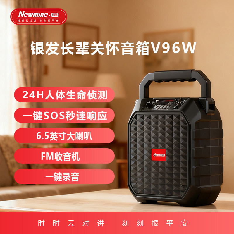 【老人实用礼物】纽曼蓝牙音箱大音量2026新款收音机音响SOS求救,影音电器,无线/蓝牙音箱,淘宝优惠券,粉丝福利购,淘宝优惠卷