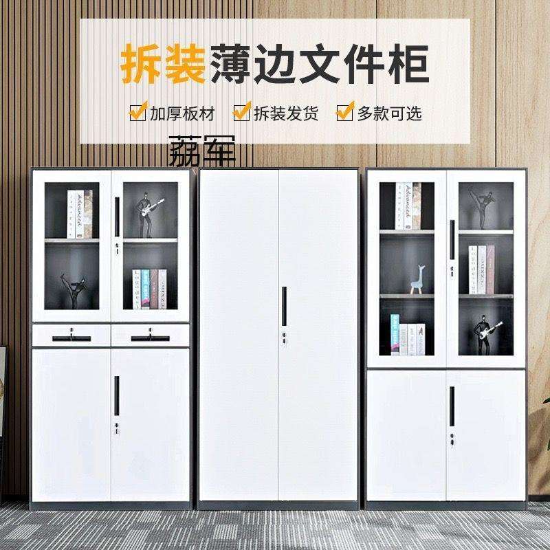 LJ加厚铁皮文件柜资料玻璃门储物柜凭证柜矮柜更衣柜办公室档案柜