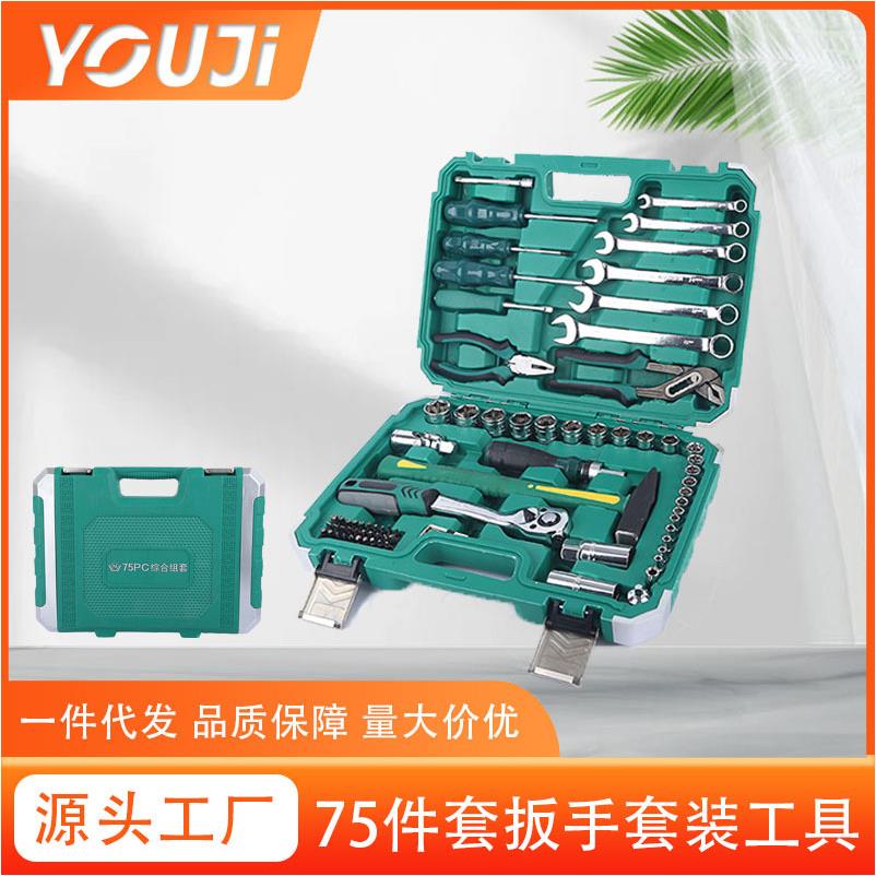 75件套钳子锤组合通用套筒大全铬钒钢棘轮扳手家用汽修专用工具箱
