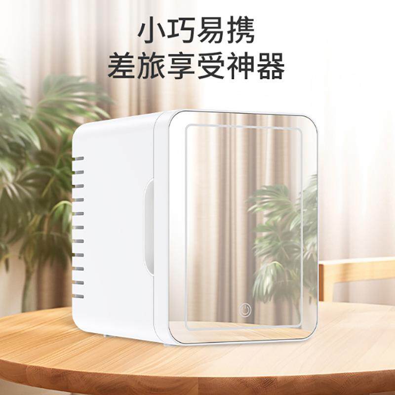 迷你小冰箱车载美妆冰箱车用带灯带化妆镜护肤品饮料保温冷暖箱4L