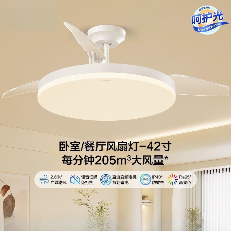 新款智能静音隐形风扇灯吊扇灯电扇灯家用客厅餐厅卧室一体