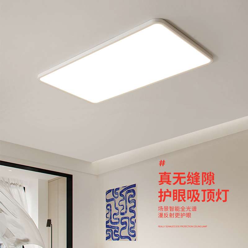 全光谱护眼吸顶灯客厅方形灯具极简超薄无缝隙现代简约防蓝光RG0