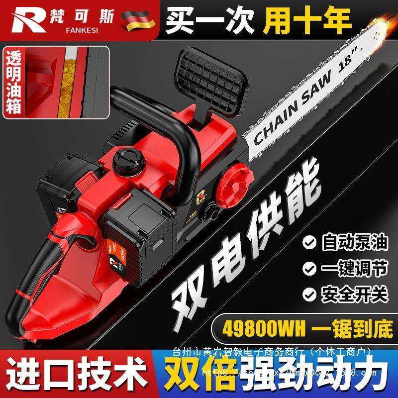 德国充电式电链锯家用多功能电锯手持大功率锂电锯户外电动伐木锯,农机/农具/农膜,播种栽苗器/地膜机,淘宝优惠券,粉丝福利购,淘宝优惠卷