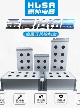 双排铝合金按钮盒120x75手持式防爆防水单三四五孔金属开关控制盒