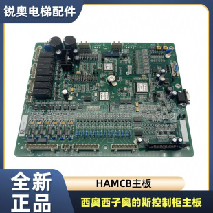 斯杭州西奥控制柜一体化变频器主板 西子奥 HAMCB板V4.0V6.1全新