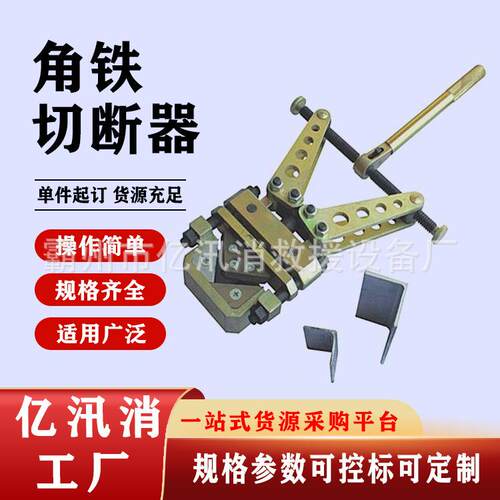 机械式角钢切断机角铁剪断工具角铁切断器便携式机械角钢剪断工具