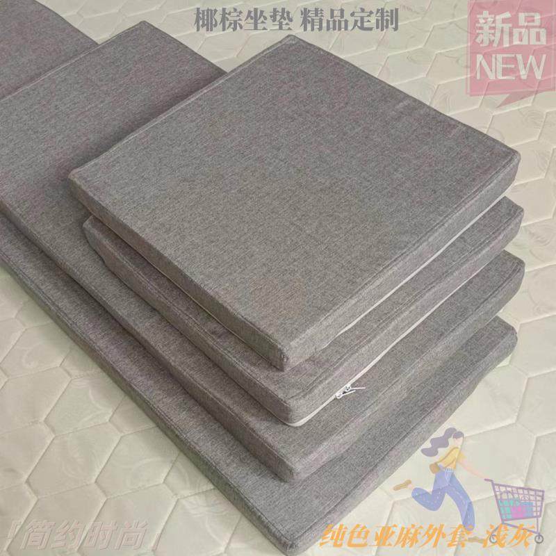 沙发海绵上加硬椰棕垫三组合贵妃垫实木椅子飘窗棕榈护脊护腰座垫,农机/农具/农膜,播种栽苗器/地膜机,淘宝优惠券,粉丝福利购,淘宝优惠卷