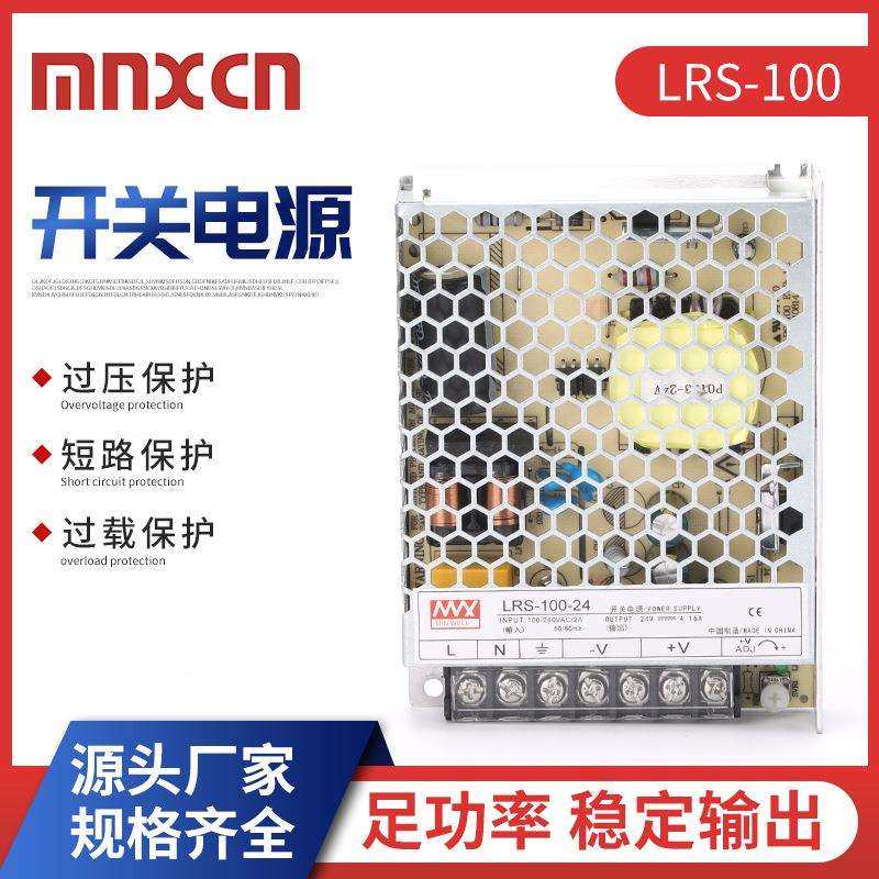 LRS-100-24开关电源 220转24V开关电源12v5V变压器100W交流转直流,农机/农具/农膜,播种栽苗器/地膜机,淘宝优惠券,粉丝福利购,淘宝优惠卷