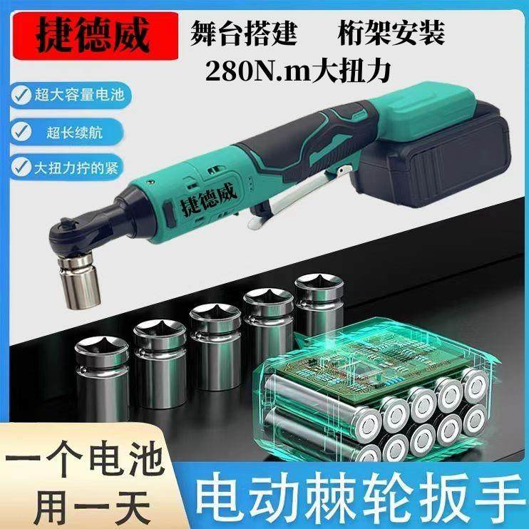 通用大A3艺棘轮扳手桁架电动扳手角向90度快速直角锂电行架起子机