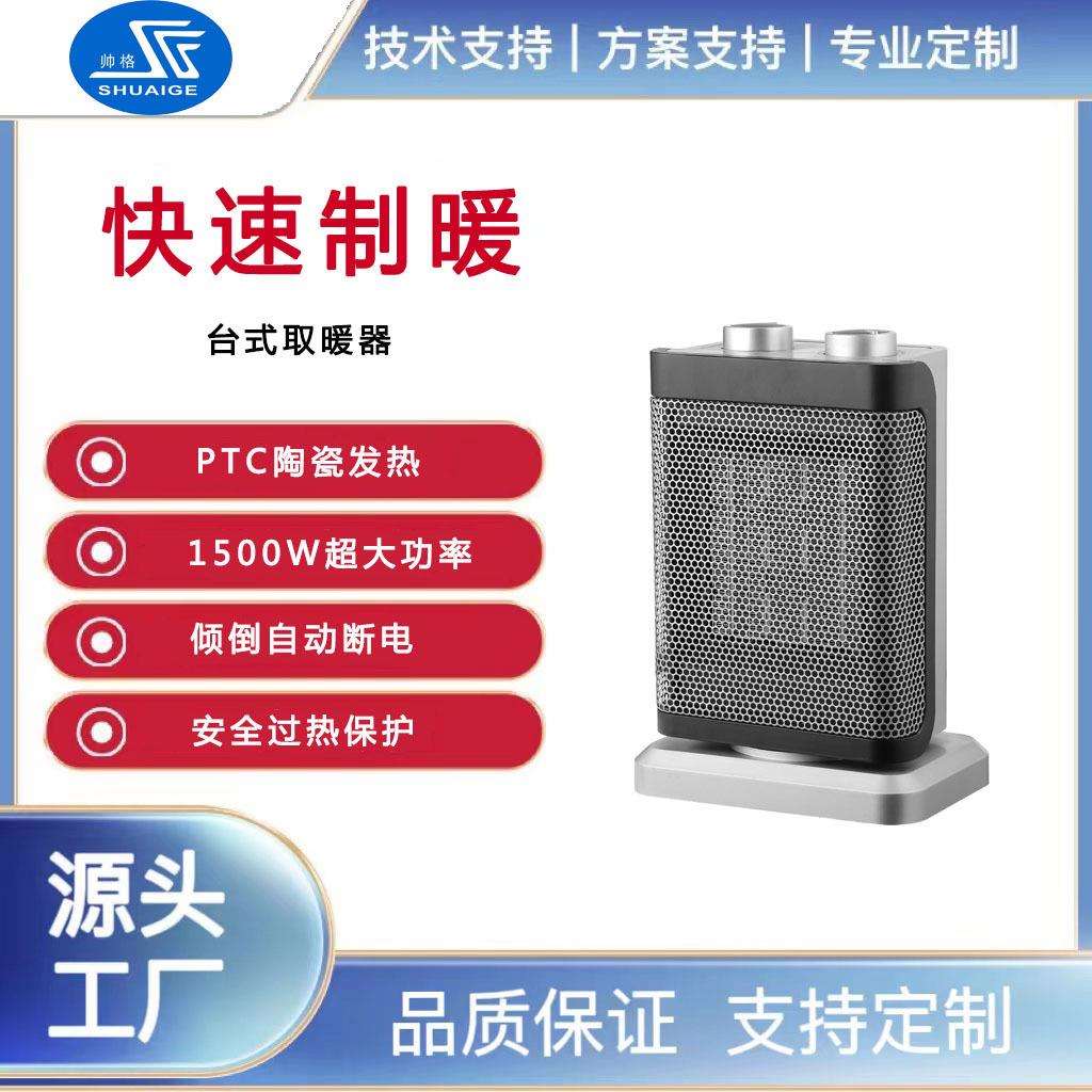 跨境桌面速热小型家用静音陶瓷便携式摇头暖风机热风机取暖器