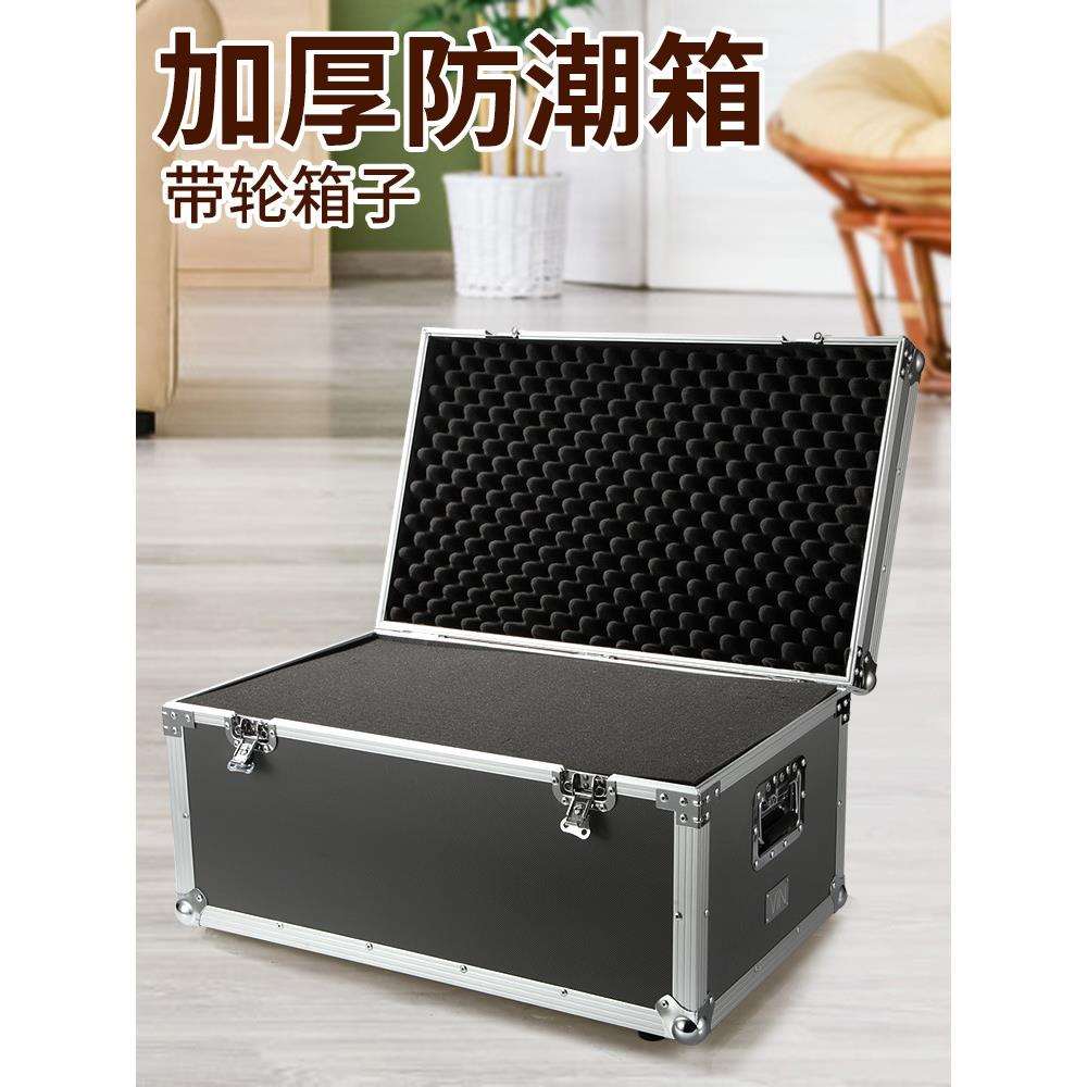 美缝工具箱扳手大型箱子铝合金航空大号手拉仪器设备重型滚轮