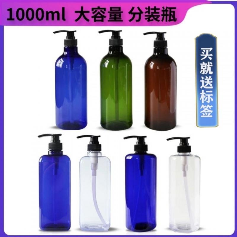 洗手液瓶1000ml大号分装瓶家庭宿舍使用空瓶子透明挤压式按压