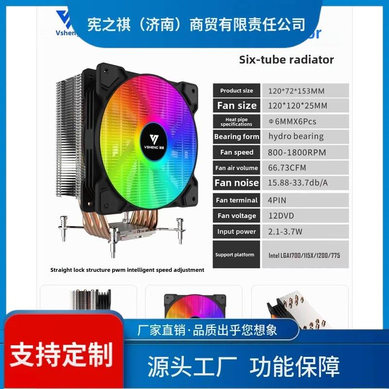 询~黑石塔霜4热管Cpu散热器台式电脑静音风扇塔风冷霜塔Rgb灯板