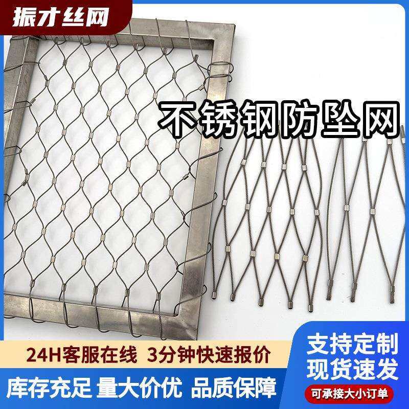 不锈钢绳网防坠网防护网阳台防护钢丝绳网大厅大堂井口矿井防坠网,农机/农具/农膜,播种栽苗器/地膜机,淘宝优惠券,粉丝福利购,淘宝优惠卷
