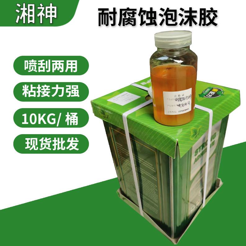 厂销耐腐蚀泡沫胶水泡沫箱粘接工程用胶活动板隔热材料泡沫粘合剂图片