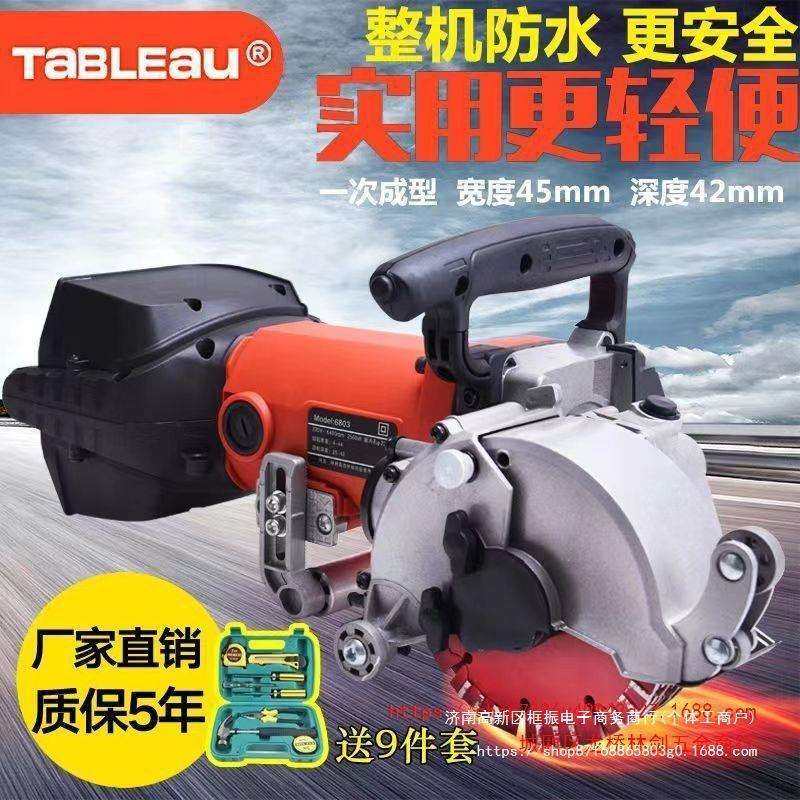 田博开槽机一次成型无尘水电工程墙壁线槽开无尘切割机多功能防水,农机/农具/农膜,播种栽苗器/地膜机,淘宝优惠券,粉丝福利购,淘宝优惠卷