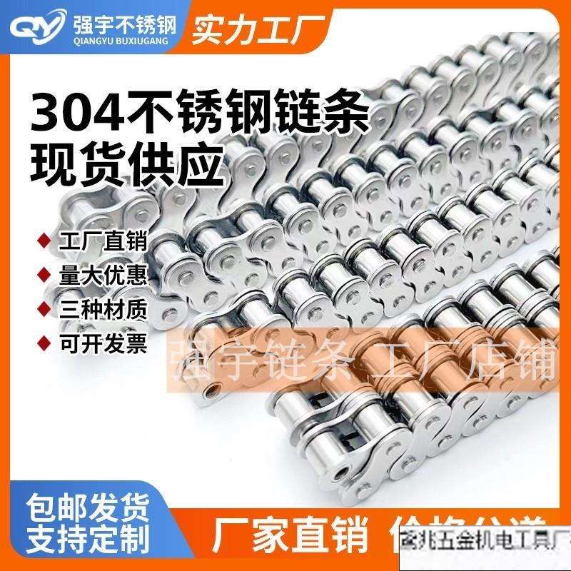 304不锈钢链条单排双排 2分04C 3分06B 4分08B 5分10A 6分12A 1寸