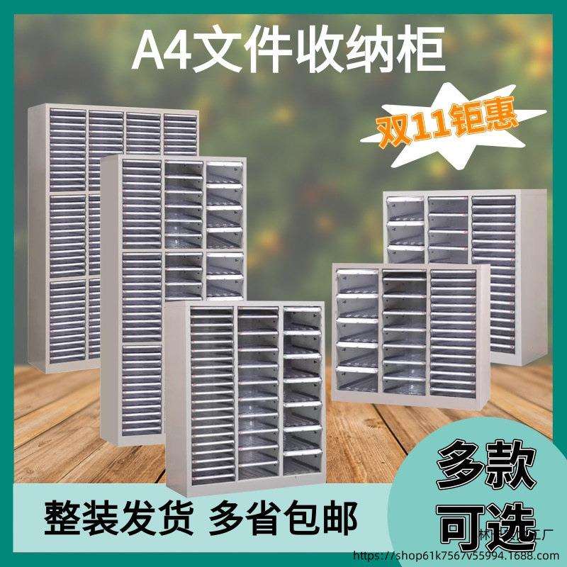 V林7A4文件柜平底加厚抽屉式彩妆美甲整理收纳柜办公资料分类柜烘