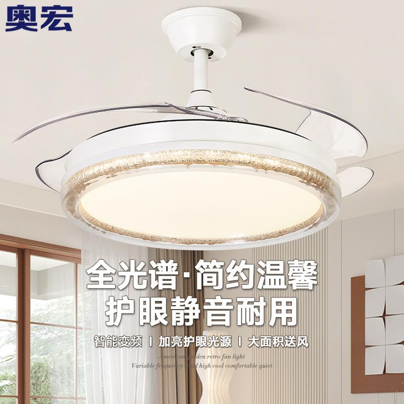 奥宏2025新款风扇灯家用现代简约客厅隐形电扇轻奢卧室餐厅吊扇灯