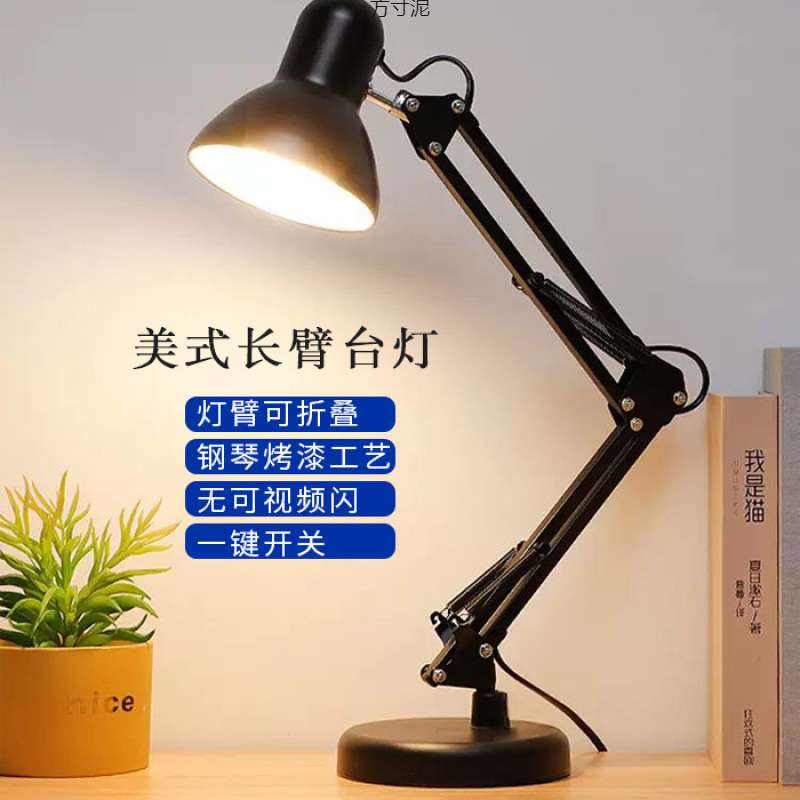 美式长臂LED台灯工作绘图插电式折叠伸缩主播美颜直播补光灯厂