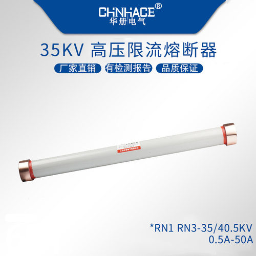 RW10 RXWO RN2-35/40.5kV/0.-2高压限流熔断器PT保护保险管垒德株