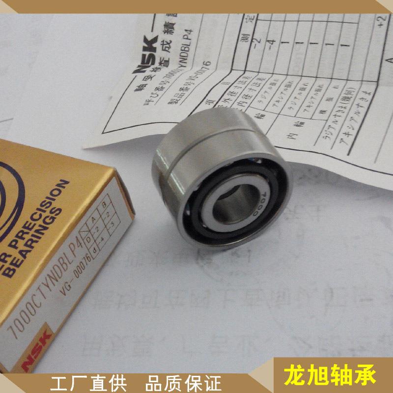 7000C,角接触球轴承,70001AC 优质主轴轴承7002AC高速角接触轴承