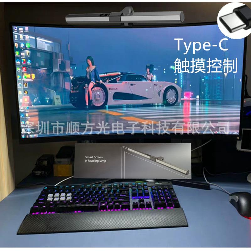 屏幕挂灯 显示器led智能触摸电脑灯 办公护眼阅读学习台灯屏幕灯