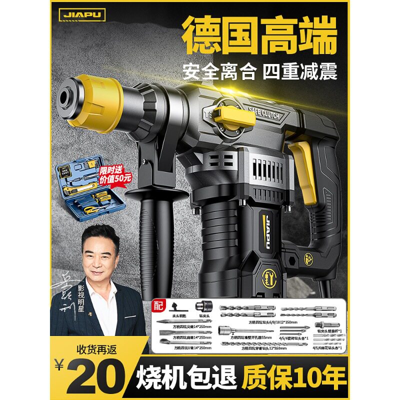 电锤电镐两用大功率冲击钻头打混凝土防尘家用打墙电动多功能电钻